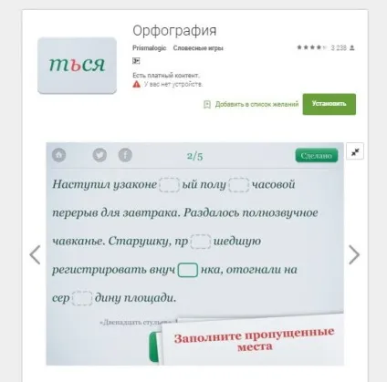 Програма виправлення помилок в тексті безкоштовно онлайн