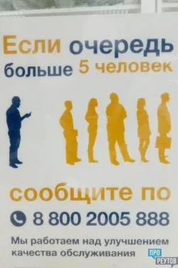 Прореутов - як «почтаУкаіни» намагається позбутися черг (сайті «ПочтиУкаіни») Прореутов - як «почтаУкаіни» намагається позбутися черг