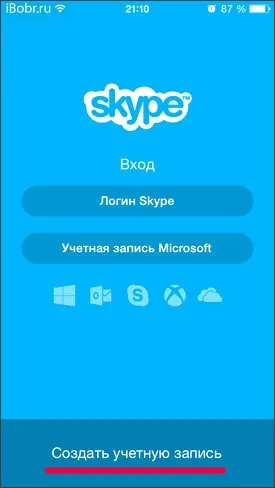 Процес реєстрації в skype для iphone, ipad і інших (самого додатка Skype) Процес реєстрації в skype для iphone, ipad і інших