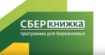 Перевірити ощадкнижку ощадбанку (сбербанк перевірити ощадкнижку) Перевірити ощадкнижку ощадбанку