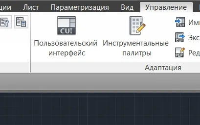 Прості макроси в autocad, сапр-журнал (правою кнопкою вибираємо) Прості макроси в autocad, сапр-журнал
