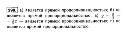 Пряма пропорційність і її графік (графік) Пряма пропорційність і її графік