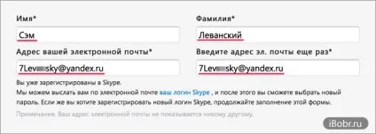 Процес реєстрації в skype для iphone, ipad і інших (самого додатка Skype) Процес реєстрації в skype для iphone, ipad і інших