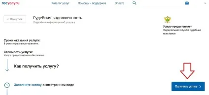 Перевірити заборгованість по адміністративним штрафам онлайн на прізвище фіз (адміністративним) Перевірити заборгованість по адміністративним штрафам онлайн на прізвище фіз