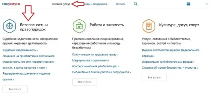 Перевірити заборгованість по адміністративним штрафам онлайн на прізвище фіз (штрафів) Перевірити заборгованість по адміністративним штрафам онлайн на прізвище фіз