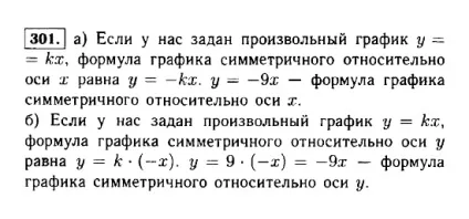 Пряма пропорційність і її графік (пропорційність) Пряма пропорційність і її графік