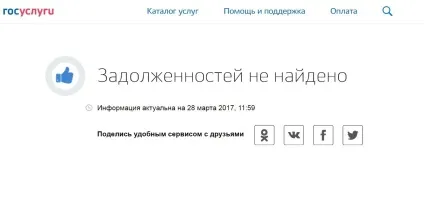 Перевірити заборгованість по адміністративним штрафам онлайн на прізвище фіз (де можна як перевірити перевірка пошук подивитися знайти дізнатися чи є свої про наявність заборгованість адміністративні неоплачені штрафи гибдд мвс правопорушення на физ лицо онлайн через інтернет на прізвище паспортними даними громадянина України номеру постанови офіційний сайт) Перевірити заборгованість по адміністративним штрафам онлайн на прізвище фіз