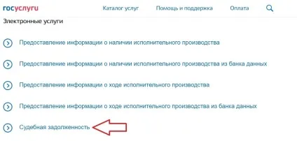 Перевірити заборгованість по адміністративним штрафам онлайн на прізвище фіз (адміністративним) Перевірити заборгованість по адміністративним штрафам онлайн на прізвище фіз