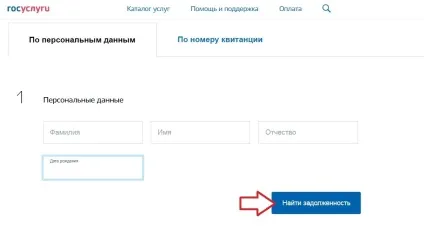 Перевірити заборгованість по адміністративним штрафам онлайн на прізвище фіз (онлайн) Перевірити заборгованість по адміністративним штрафам онлайн на прізвище фіз