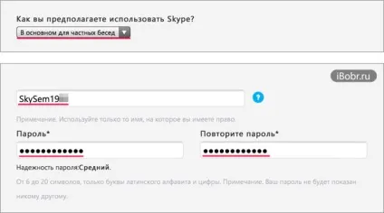 Процес реєстрації в skype для iphone, ipad і інших (skype) Процес реєстрації в skype для iphone, ipad і інших