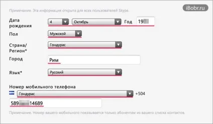 Процес реєстрації в skype для iphone, ipad і інших (самого додатка Skype) Процес реєстрації в skype для iphone, ipad і інших