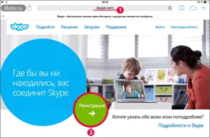 Процес реєстрації в skype для iphone, ipad і інших (реєстрації) Процес реєстрації в skype для iphone, ipad і інших