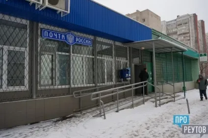 Прореутов - як «почтаУкаіни» намагається позбутися черг (росії) Прореутов - як «почтаУкаіни» намагається позбутися черг