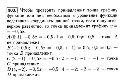 Пряма пропорційність і її графік (пропорційність) Пряма пропорційність і її графік