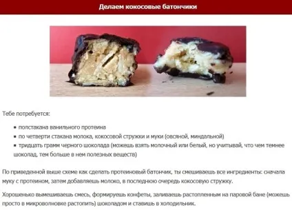 Протеїновий батончик своїми руками