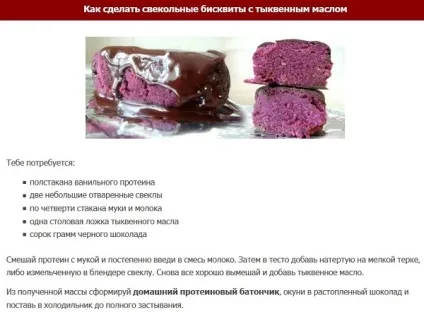 Протеїновий батончик своїми руками