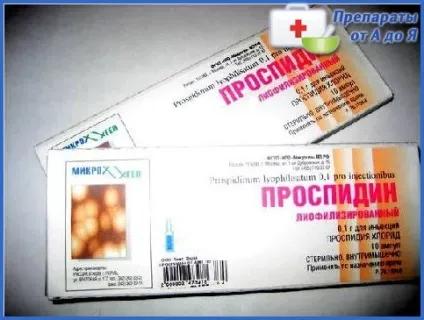Проспидин - інструкція із застосування, відгуки, ціни (проспидин) Проспидин - інструкція із застосування, відгуки, ціни