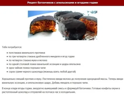 Протеїновий батончик своїми руками