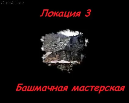 Проходження - анна