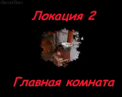 Проходження - анна