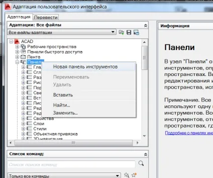 Прості макроси в autocad, сапр-журнал (макроси) Прості макроси в autocad, сапр-журнал