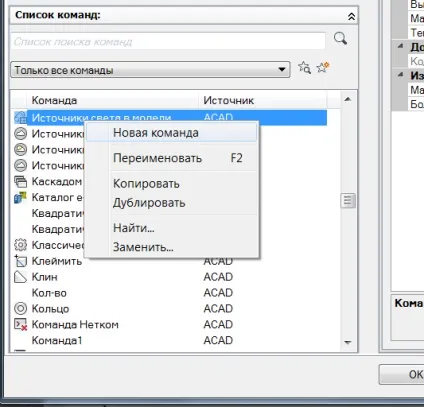 Прості макроси в autocad, сапр-журнал (autocad) Прості макроси в autocad, сапр-журнал