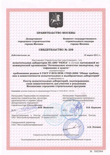 Перевірка систем оповіщення людей про пожежу (людей) Перевірка систем оповіщення людей про пожежу