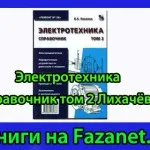 Розрахунок потужності трифазного мережі, сайт електрика (потужності) Розрахунок потужності трифазного мережі, сайт електрика