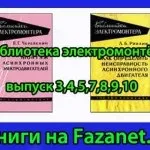 Розрахунок потужності трифазного мережі, сайт електрика (як розрахувати потужність трифазної мережі) Розрахунок потужності трифазного мережі, сайт електрика