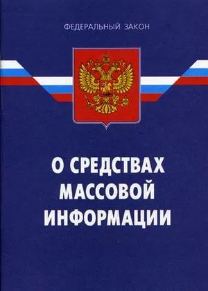 Публічна особа хто їм є і як може захищати свою честь (публічне) Публічна особа хто їм є і як може захищати свою честь