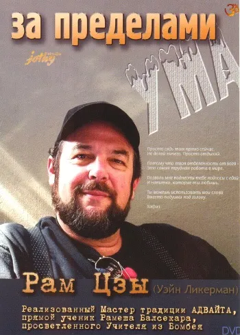 Рам цзи знає ... цитати