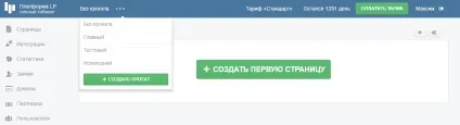 Робота з проектами, папками та сторінками, база знань платформи lp (папками) Робота з проектами, папками та сторінками, база знань платформи lp
