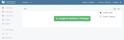 Робота з проектами, папками та сторінками, база знань платформи lp (папками) Робота з проектами, папками та сторінками, база знань платформи lp