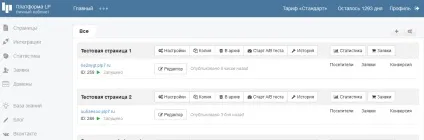 Робота з проектами, папками та сторінками, база знань платформи lp (робота) Робота з проектами, папками та сторінками, база знань платформи lp