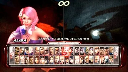Psp tekken 6 (patched) 2009 rip cso multi12-rus us (patched) Psp tekken 6 (patched) 2009 rip cso multi12-rus us