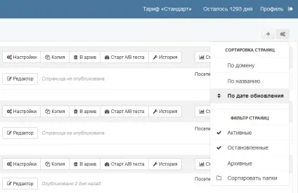 Робота з проектами, папками та сторінками, база знань платформи lp (верхньому кутку особистого) Робота з проектами, папками та сторінками, база знань платформи lp