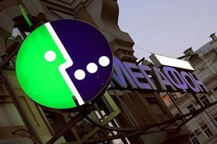 Робота в мегафон відгуки співробітників
