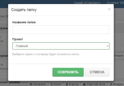 Робота з проектами, папками та сторінками, база знань платформи lp (проектами) Робота з проектами, папками та сторінками, база знань платформи lp