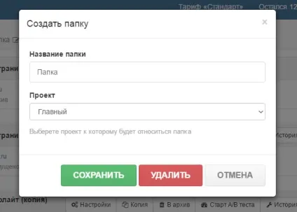 Робота з проектами, папками та сторінками, база знань платформи lp (папками) Робота з проектами, папками та сторінками, база знань платформи lp