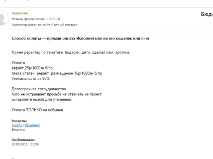 Робота складачем тексту на дому за 50 000 rur