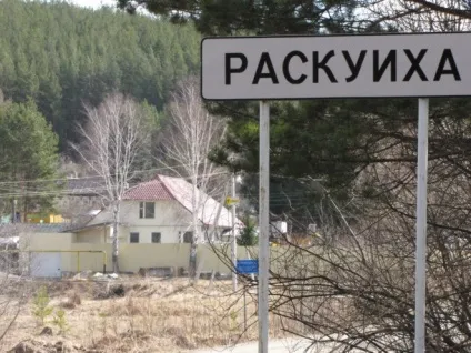 Подорож в назад