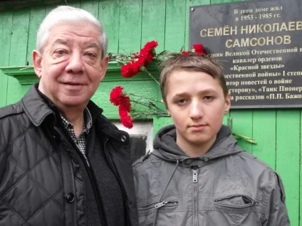 Подорож в назад