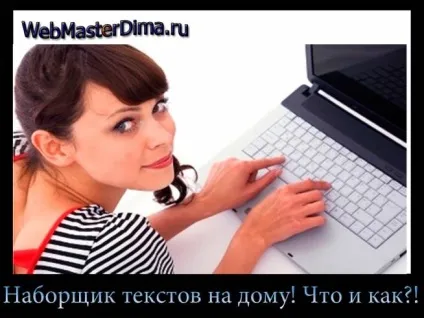 Робота складачем тексту на дому за 50 000 rur