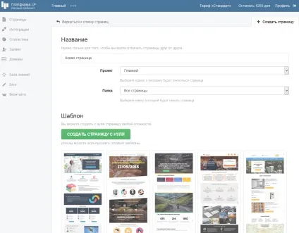Робота з проектами, папками та сторінками, база знань платформи lp (робота) Робота з проектами, папками та сторінками, база знань платформи lp