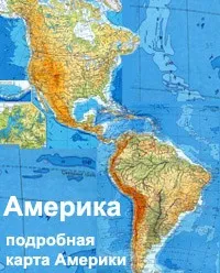 Рослини америки - рослини південній та Північної Америки (рослини) Рослини америки - рослини південній та Північної Америки