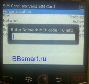Розблокування blackberry за допомогою mep 2 коду (9800 Torch куплений) Розблокування blackberry за допомогою mep 2 коду