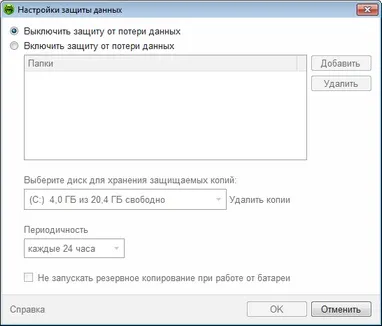 Розділ превентивний захист
