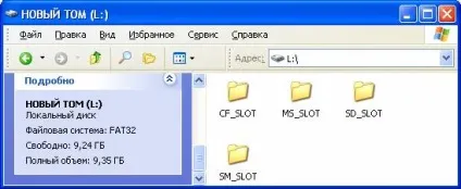 Розширюємо можливості цифрового фотоапарата, відеокамери і mp3 flash плеєра - огляди і тести (flash) Розширюємо можливості цифрового фотоапарата, відеокамери і mp3 flash плеєра - огляди і тести