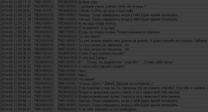 Роздруківка смс повідомлень мтс, билайн, мегафон, Теле2 і інших операторів (роздруківка смс білайн) Роздруківка смс повідомлень мтс, билайн, мегафон, Теле2 і інших операторів