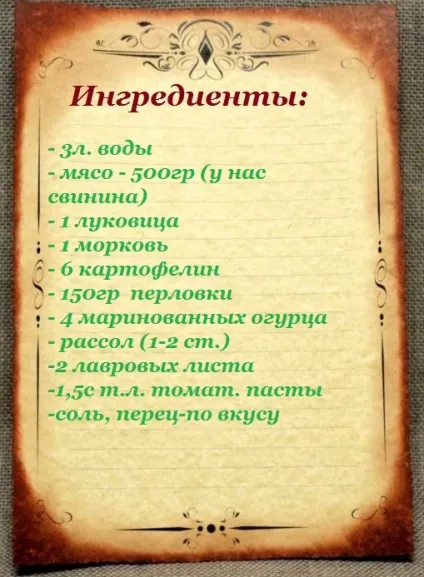 Розсольник з перловкою і солоними огірками, 4 смачних рецепта (огірками) Розсольник з перловкою і солоними огірками, 4 смачних рецепта